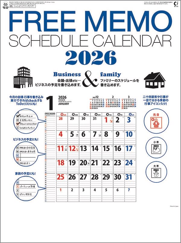 壁掛けカレンダー 10冊〜【名入れ30冊から】フリ