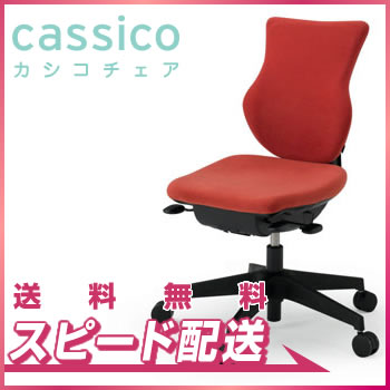 【即納商品】カシコチェアITOKI（イトーキ）cassico（カシコ） 340GJ/背面：樹脂ブラック 肘なし/ラズベリーレッド/ナイロンキャスター 