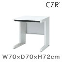 事務机 イトーキ CZRシリーズ 平机 L脚 浅型センター引出し付 幅70cm 奥行70cm 【自社便/開梱・設置付】