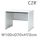 事務机 イトーキ CZRシリーズ 平机 パネル脚 センター引出しなし 幅100cm 奥行70cm 【自社便/開梱・設置付】