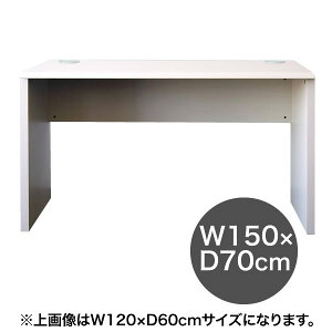 日本製 書斎机 ワークスタジオ ネットワークデスク 配線対応 DD-153 幅150cm 奥行70cm