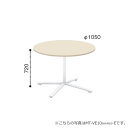 ポイント10倍10/14 20:00〜10/18 09:59 コクヨ VIENAビエナ シリーズ会議 ミーティング テーブル 天板固定単柱脚アジャスタータイプ 円形天板 ポリッシュ脚 幅1050奥行1050ミリ MT-VE10P-E