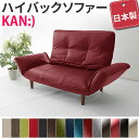 ソファ「KAN highback」ハイバックソファ レッド(...