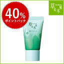 【40%ポイントバック!6/17(土)10:00〜7月1日(土)9:59迄】草花木果(そうかもっか) 透肌マスクジェル トライアルサイズ 25g【化粧品 草花木果 通販 男性可 メンズ可 男女兼用 ジェル マスク いちご 鼻 黒ずみ 毛穴】 30代 40代 50代