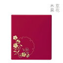 【公式】草花木果 メーキャップパレット・赤そうかも