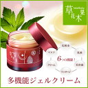 草花木果(そうかもっか) 豊 多機能ジェルクリーム90g【送料無料】【化粧品 オールインワン ジェル 保湿 通販 日本製 天然 無添加 化粧水 乳液 美容液 マッサージ クリーム マスク】 30代 40代 50代