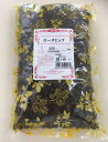 【ローズヒップ/刻み/500g】ハーブ/ハーブティー/ローズヒップティー/ドライハーブ/御徳用/お茶/健康茶