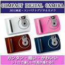 【SALE】【定形外郵便対象商品】【30万画素・コンパクトデジタルカメラ・トイカメラ】