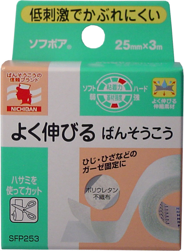 ニチバン　ソフポア　25mm×3m3150円で送料無料！代引き無料！