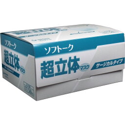 ソフトーク <strong>超立体マスク</strong> サージカルタイプ <strong>大きめ</strong> 50枚入