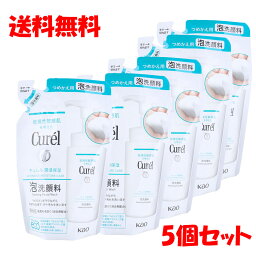 <strong>キュレル</strong> <strong>泡洗顔</strong>料 つめかえ用 130mL 5個セット