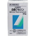 【第3類医薬品】 日本薬局方 白色ワセリン 30g