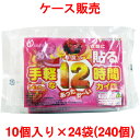 【訳あり】 NEW春魔人 レギュラー 衣類に貼るカイロ 24...