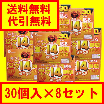 【訳アリ】衣類に貼るカイロ 春魔人 レギュラー 30枚入×8個セット 【ケース販売】