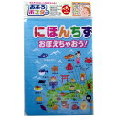 おふろポスター にほんちず おぼえちゃおう...