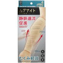 ムクナイト ふくらはぎサポーター Mサイズ 2枚入