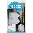 ボトルキャップ加湿器 TKDR−002