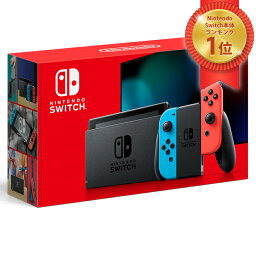 任天堂 ニンテンドー スイッチ Nintendo Switch <strong>本体</strong> Joy-Con L ネオンブルー R ネオンレッド 2019年8月発売モデル(バッテリー強化版) 【ラッピング対応可】