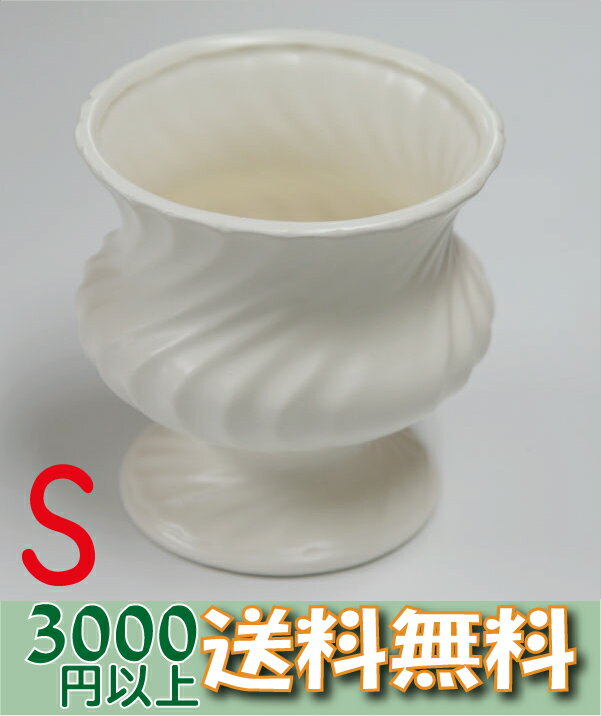 c013 320-777-101 花器 フラワーベース 花瓶 陶器 資材 花材 皿 器 フラワーアレンジメント 3000円以上 送料無料 ホワイト 白 プリザーブドフラワー プリザ ブリザーブドフラワー ブリザードフラワー ブリザード フラワー 卸 母の日  クレイ clay