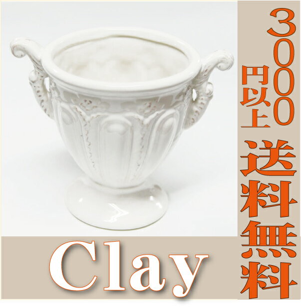 c039 120-292-100 PRINCESS VASE@WHITE Ԋ t[x[X ԕr   ԍ M  t[AWg 3000~ȏ  zCg  vU[uht[ vU uU[uht[ uU[ht[  ̓ yyΉ_֓z NC clay