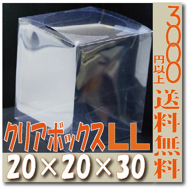 【即納】 クリアケース クリアボックス LL...:solar-gift:10001507