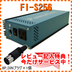 FI-S256　未来舎　正弦波インバーター