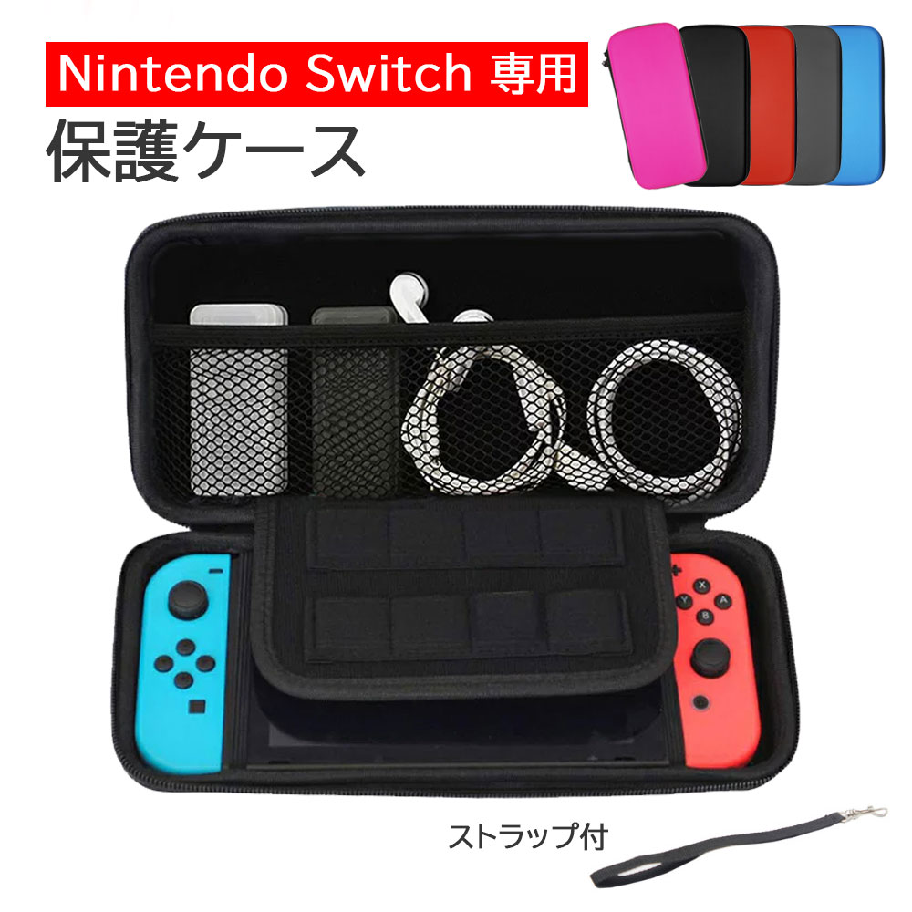 最大300円off● <strong>switch</strong> <strong>ケース</strong> かっこいい かわいい nintendo ストラップ ニンテンドースイッチ 有機el スイッチ <strong>ケース</strong> スタンド カバー ソフト 8枚 収納 任天堂 防水 プレゼント おしゃれ カード 便利 レディース 旅行 アウトドア キッズ 耐衝撃 保護 1000円ぽっきり