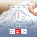 春夏販売実績No1 昭和西川公式 今治タオルケット 品質と価...