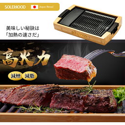 <strong>焼肉プレート</strong> ホットプレート 減煙 大型 バーベキュー 電気 焼肉器 焼肉グリル 焼肉 グリルプレート 焼き肉グリル 焼き肉プレート おうち焼肉 油が落ちやすい 煙が出にくい 焼肉ロースター SOLEMOOD 送料無料 <strong>無煙</strong>