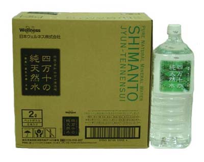 日本最後の清流！四万十の純天然水　2L×6本入り（1ケース）