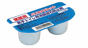 バイオタブレット[男子トイレ用消臭尿石防止剤]（35g×2個入）