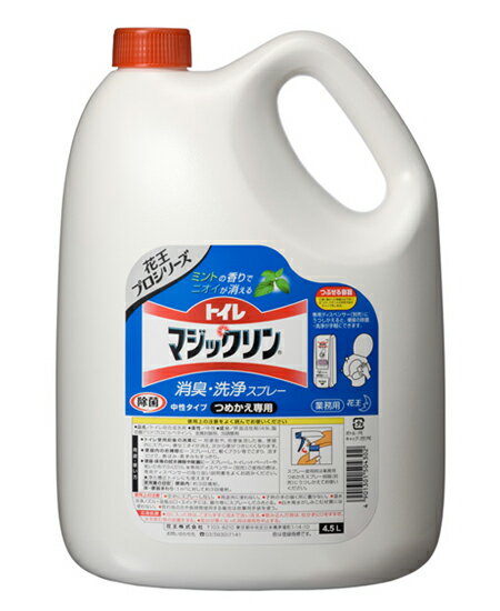 花王 トイレマジックリン[消臭・洗浄スプレー]業務用（4．5L）