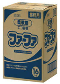 【送料無料】ファーファ 柔軟剤 業務用 16kg エコ容器