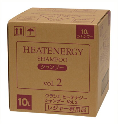 【送料無料】クラシエ HEATENERGY[ヒーテナジー]シャンプー（10L）