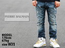 22%OFF セール 激安 PIERRE BALMAIN BLUE DISTRESSED ENGINEERED JEANS ピエール バルマン ダメージ加工 ウォッシュ ブルー デニム インディゴ ブルー メンズ 男性 ボトムス ズボン フランス発 アパレル セレブ ブランド