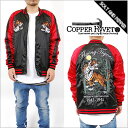 COPPER RIVET コッパーリベット SUKAJAN JACKET TIGER BLACK RED スカジャン サテンジャケット スーベニアジャケット アウター トラ 虎 ブラック 黒 レッド 赤 刺繍 中綿 アウター メンズ 男性