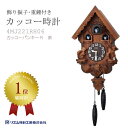 リズム 掛け時計 掛時計 カッコー時計 鳩時計 カッコーパンキーR 茶 4MJ221RH06
