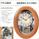 電波掛時計 からくり時計 毎正時メロディ付クロック リズム時計 スモールワールドソルシアN 4MN422RA06【特価】【送料無料(北海道・沖縄を除く)】【DM便/ネコポス不可】