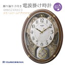 からくり時計 リズム時計 電波時計 飾り振り子付き掛け時計 ミュージッククロック スモールワールドプラウドDX 4MN524RH23【DM便/ネコポス不可】【送料無料(北海道・沖縄除く)】