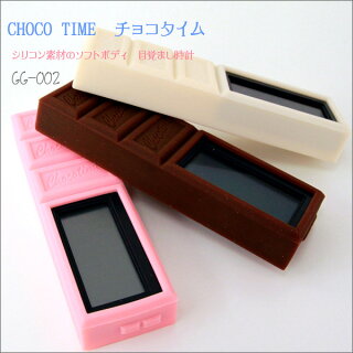 【ラッピング無料♪】トイ感覚がとってもお洒落!CHOCOTIMEチョコタイムシリコン素材のソフトボディ目覚まし時計クロックGG-002WH【楽ギフ_包装】【楽ギフ_のし宛書】【smtb-k】【kb】