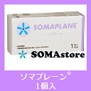 ソマプレーン 1個入り