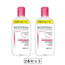 【今だけ価格♪】【送料無料♪】【訳アリ品】【2本セット♪】ビオデルマ サンシビオ(クレ