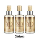 【今だけ価格♪】【3本セット♪】WELLA ウエラ SP リュクス オイル 100ml【100g】【ヘアトリートメント】【並行輸入品】