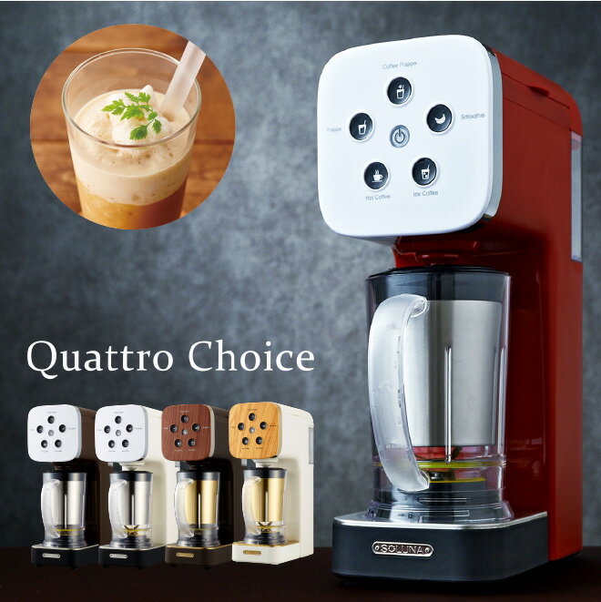 ドウシシャ 【送料無料】クワトロチョイス Quattro Choice ドウシシャ 【送料無料】クワトロチョイス Quattro Choice