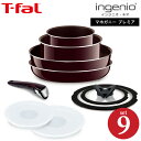 (送料無料)ティファール T-fal フライパンセット イン...