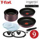 (送料無料)ティファール T-fal フライパンセット イン...