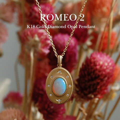 K18 オパール ペンダント 『Romeo type2』遊色効果が抜群な上質オパール ネックレス 首飾り necklace レディース 女性用 k18 天然 【送料無料】楽天ペンダント部門1位 18k 18金 ゴールド【FS_708-7】【F2】