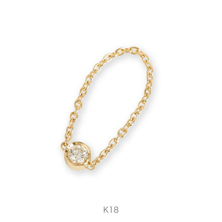 【SENTiA】 K18 チェーンリング 指輪 一粒ダイヤ ダイヤモンド レディース リング 18金 18k ゴールド ピンクゴールド ホワイトゴールド 号 女性 シンプル プレゼント ギフト