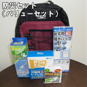 【防災セット】防災セット(バリューセット)給水バック シート マイレット 携帯トイレ スーパーデリオス