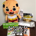 【防災セット】ちっちゃいおっさんリュック防災用品9点入防災セット 防災グッズ ちっちゃいおっさん 子供用 子供 防災 災害 保存水